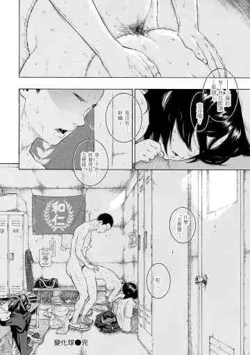 [Key] Gunjou Noise | 群青喧囂 (decensored) Fhentai.net - Page 48