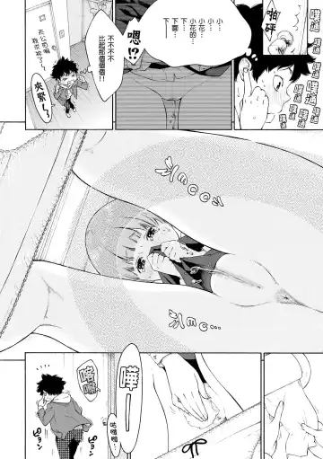 [Key] Gunjou Noise | 群青喧囂 (decensored) Fhentai.net - Page 52