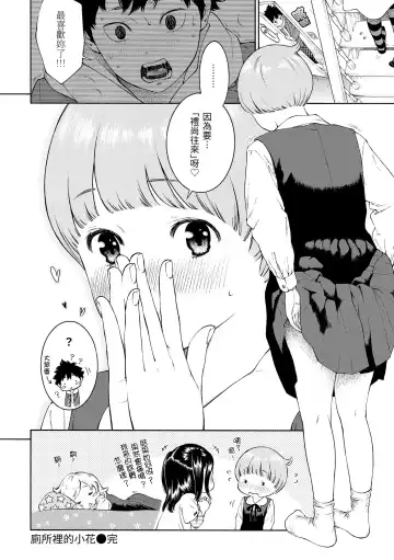 [Key] Gunjou Noise | 群青喧囂 (decensored) Fhentai.net - Page 68