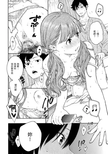 [Key] Gunjou Noise | 群青喧囂 (decensored) Fhentai.net - Page 78