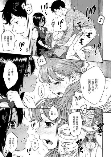 [Key] Gunjou Noise | 群青喧囂 (decensored) Fhentai.net - Page 81