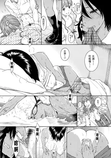 [Key] Gunjou Noise | 群青喧囂 (decensored) Fhentai.net - Page 89