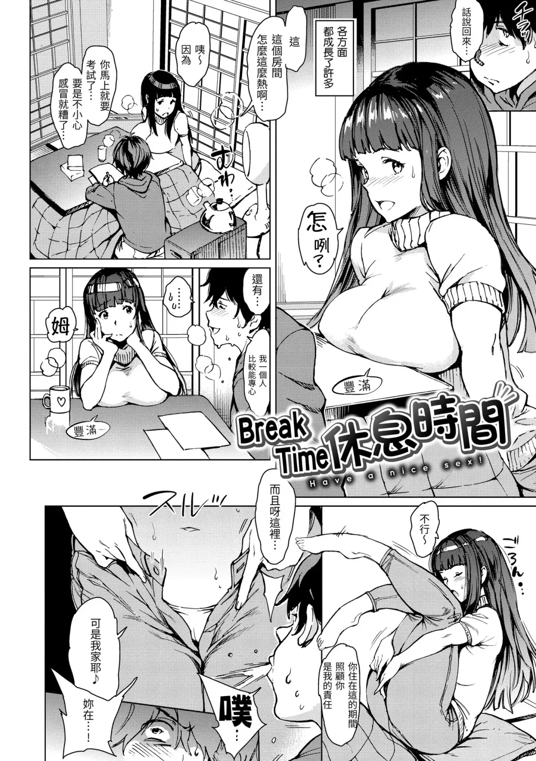[Mogg] Chin-Chin Collection| 雞雞☆珍藏 (decensored) Fhentai - Page 164
