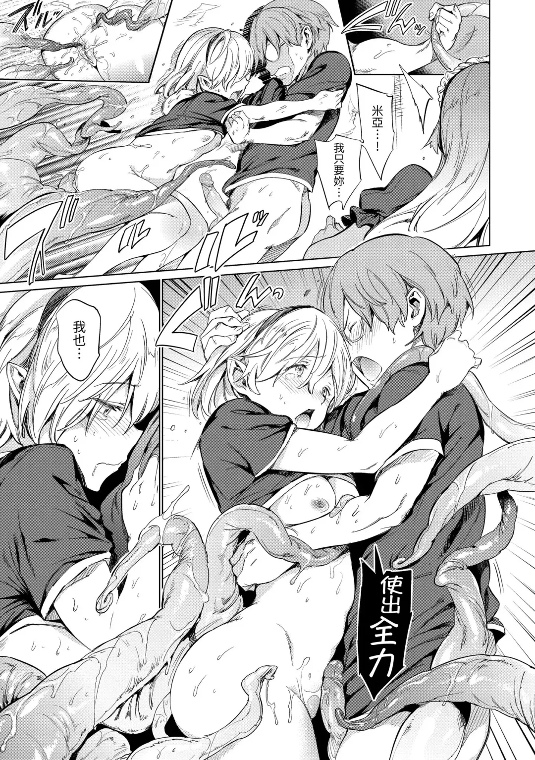 [Mogg] Chin-Chin Collection| 雞雞☆珍藏 (decensored) Fhentai - Page 187