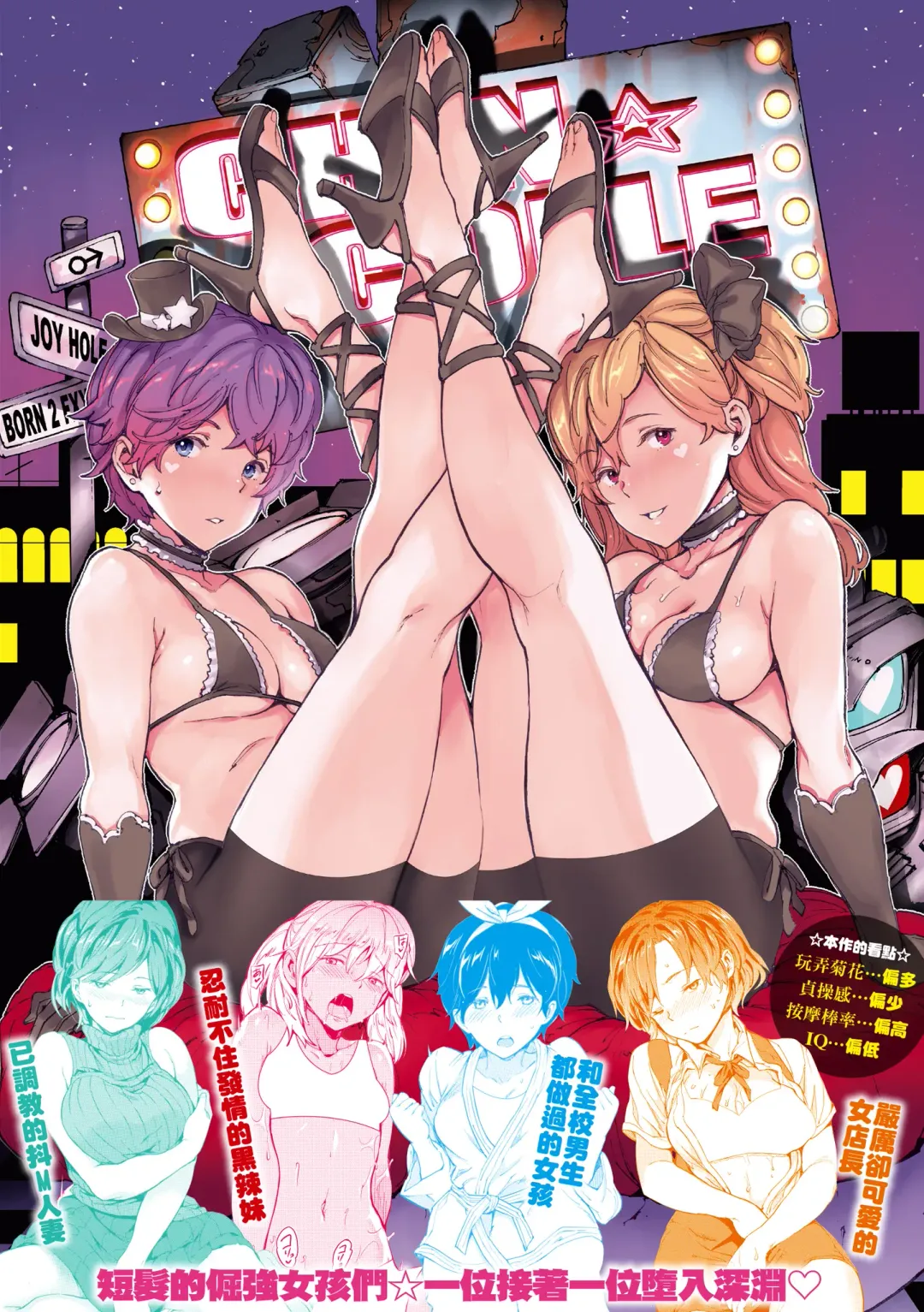 [Mogg] Chin-Chin Collection| 雞雞☆珍藏 (decensored) Fhentai - Page 207