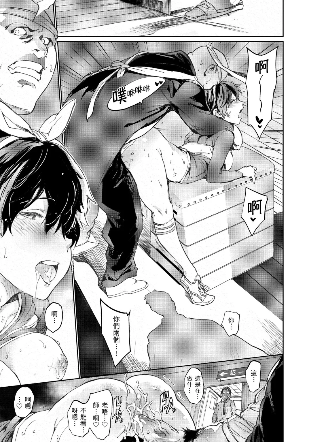 [Mogg] Chin-Chin Collection| 雞雞☆珍藏 (decensored) Fhentai - Page 29