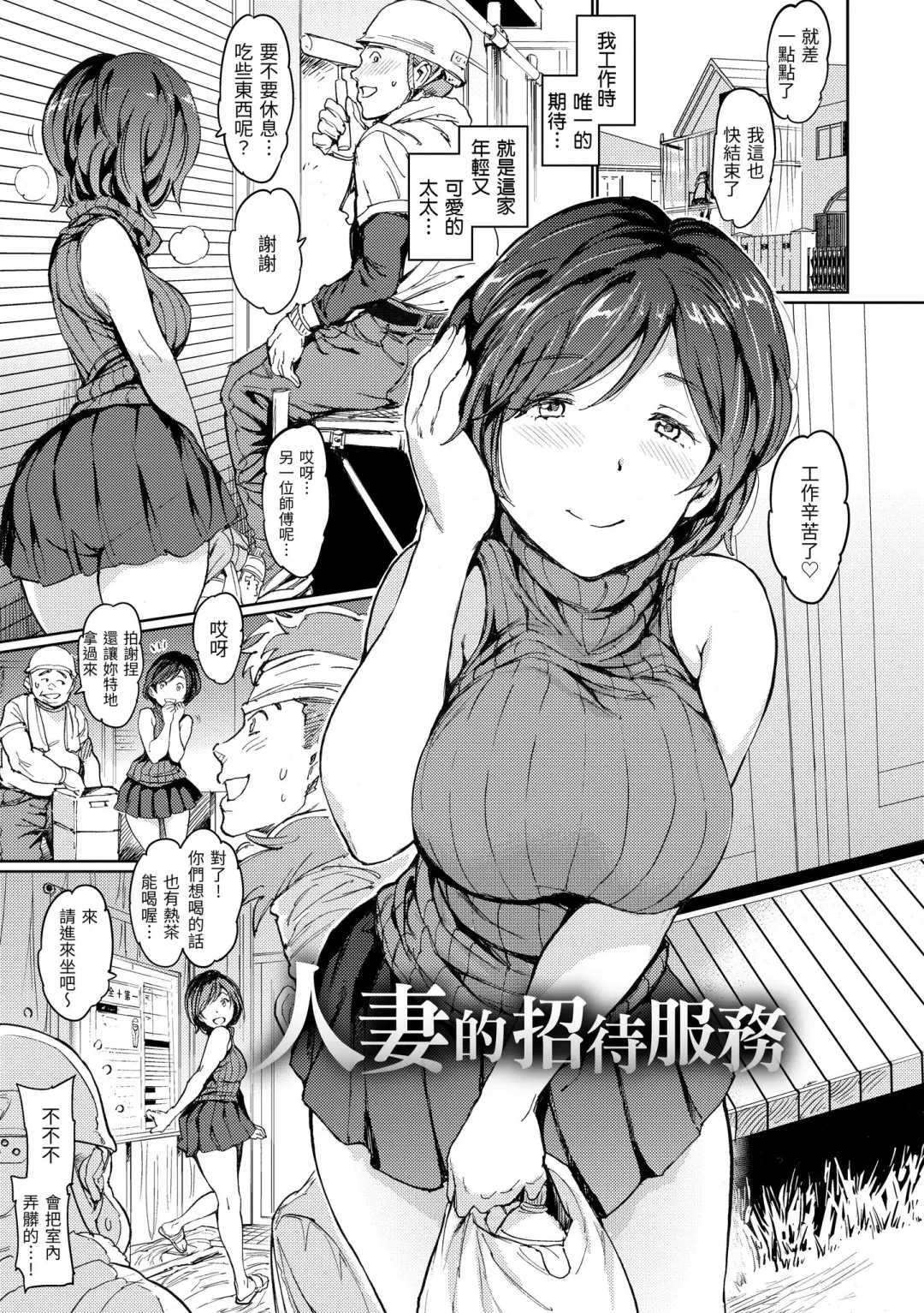 [Mogg] Chin-Chin Collection| 雞雞☆珍藏 (decensored) Fhentai - Page 31