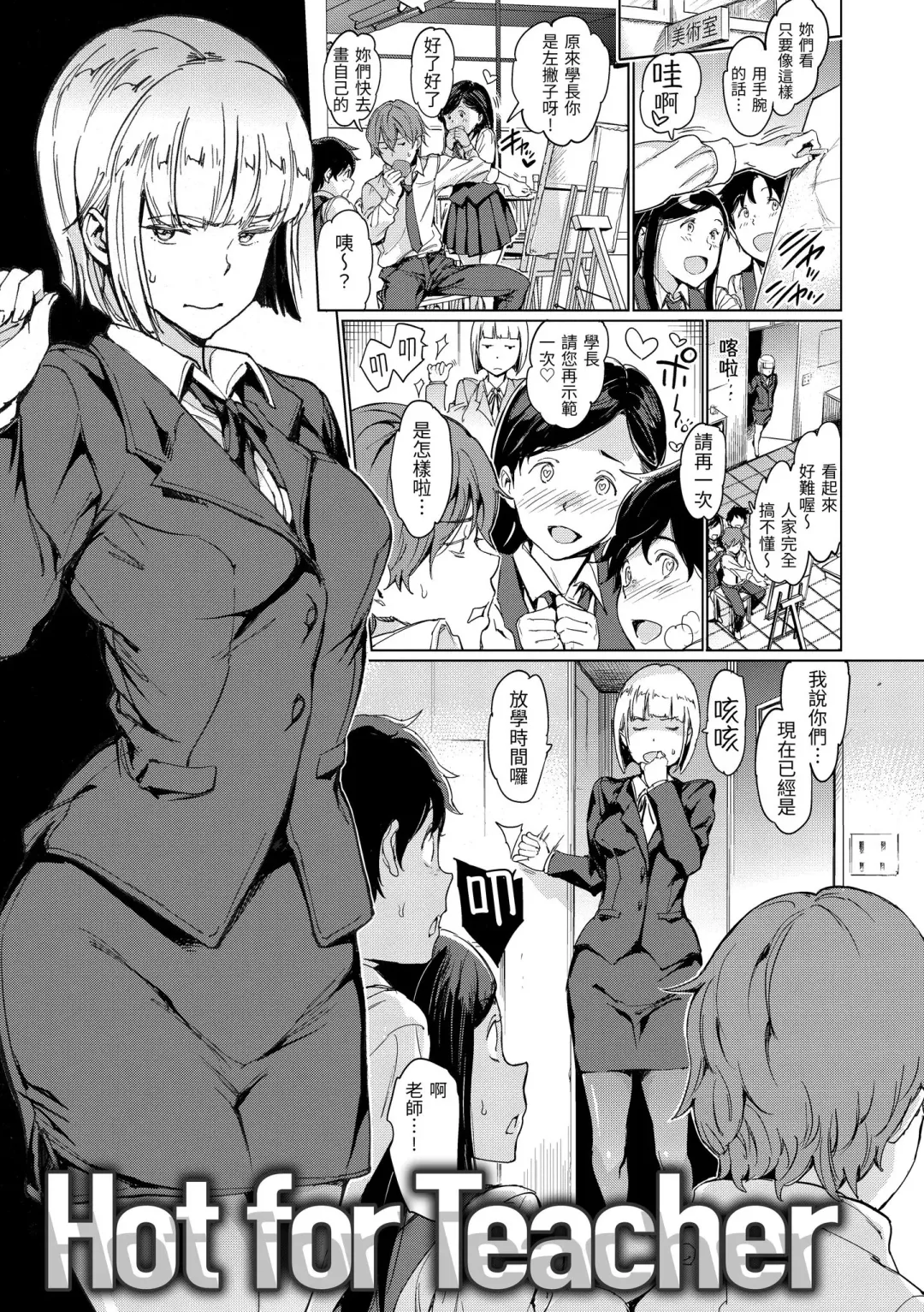 [Mogg] Chin-Chin Collection| 雞雞☆珍藏 (decensored) Fhentai - Page 55