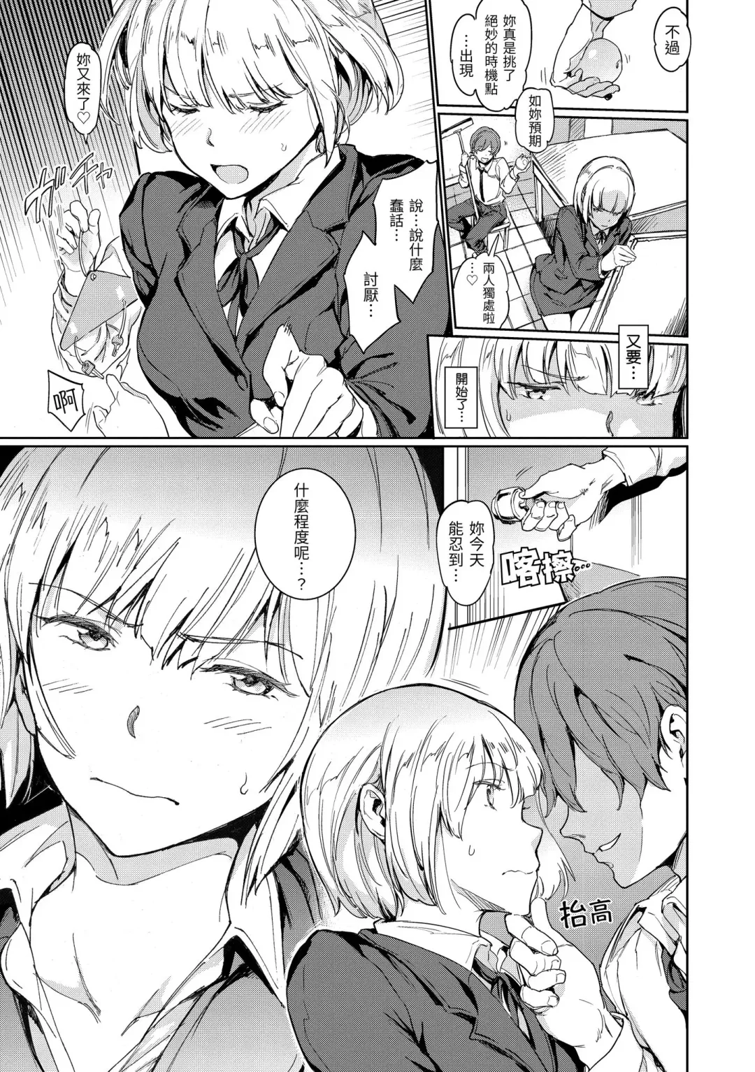 [Mogg] Chin-Chin Collection| 雞雞☆珍藏 (decensored) Fhentai - Page 57