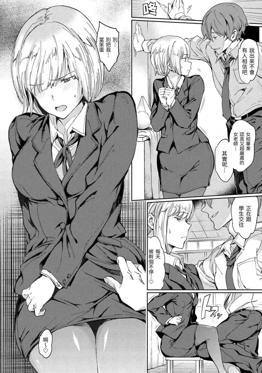 [Mogg] Chin-Chin Collection| 雞雞☆珍藏 (decensored) Fhentai - Page 58