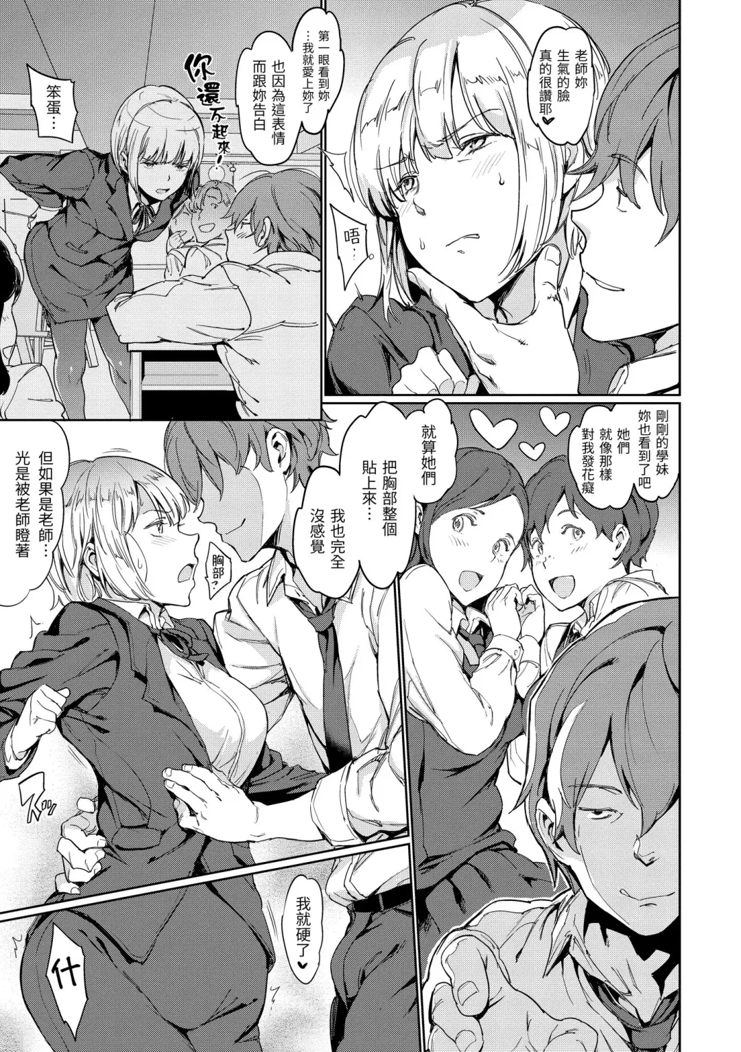 [Mogg] Chin-Chin Collection| 雞雞☆珍藏 (decensored) Fhentai - Page 59
