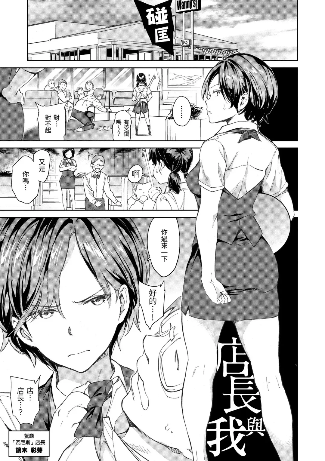 [Mogg] Chin-Chin Collection| 雞雞☆珍藏 (decensored) Fhentai - Page 91