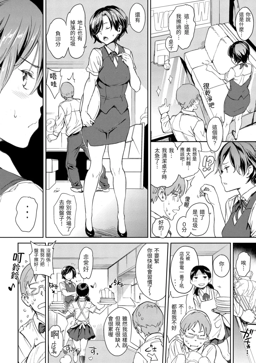 [Mogg] Chin-Chin Collection| 雞雞☆珍藏 (decensored) Fhentai - Page 92