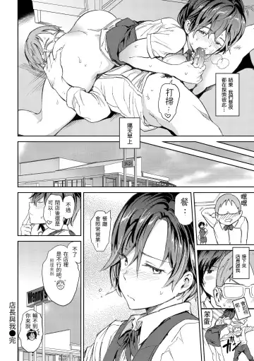 [Mogg] Chin-Chin Collection| 雞雞☆珍藏 (decensored) Fhentai - Page 110