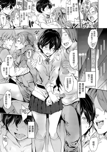 [Mogg] Chin-Chin Collection| 雞雞☆珍藏 (decensored) Fhentai - Page 115