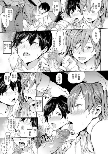 [Mogg] Chin-Chin Collection| 雞雞☆珍藏 (decensored) Fhentai - Page 121