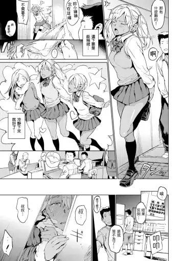 [Mogg] Chin-Chin Collection| 雞雞☆珍藏 (decensored) Fhentai - Page 133