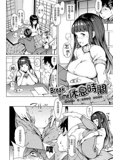 [Mogg] Chin-Chin Collection| 雞雞☆珍藏 (decensored) Fhentai - Page 164