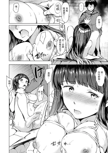 [Mogg] Chin-Chin Collection| 雞雞☆珍藏 (decensored) Fhentai - Page 168