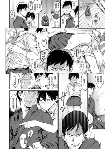 [Mogg] Chin-Chin Collection| 雞雞☆珍藏 (decensored) Fhentai - Page 18