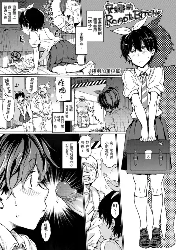 [Mogg] Chin-Chin Collection| 雞雞☆珍藏 (decensored) Fhentai - Page 195