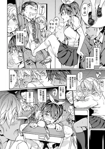 [Mogg] Chin-Chin Collection| 雞雞☆珍藏 (decensored) Fhentai - Page 198