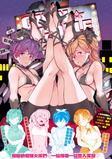 [Mogg] Chin-Chin Collection| 雞雞☆珍藏 (decensored) Fhentai - Page 207