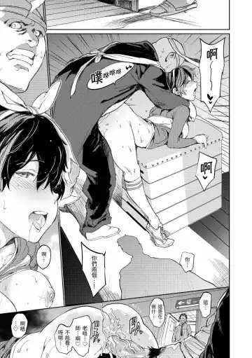 [Mogg] Chin-Chin Collection| 雞雞☆珍藏 (decensored) Fhentai - Page 29