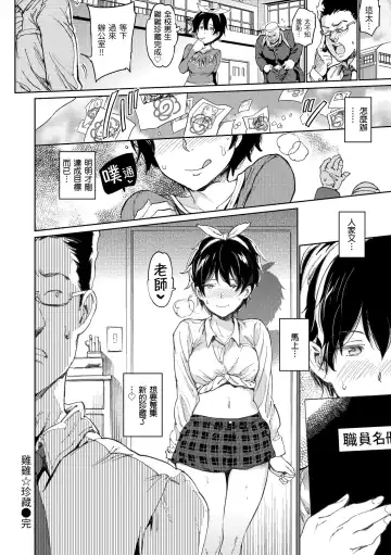 [Mogg] Chin-Chin Collection| 雞雞☆珍藏 (decensored) Fhentai - Page 30