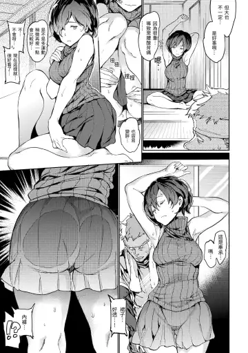 [Mogg] Chin-Chin Collection| 雞雞☆珍藏 (decensored) Fhentai - Page 35