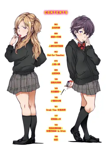 [Mogg] Chin-Chin Collection| 雞雞☆珍藏 (decensored) Fhentai - Page 4