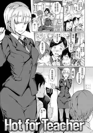 [Mogg] Chin-Chin Collection| 雞雞☆珍藏 (decensored) Fhentai - Page 55