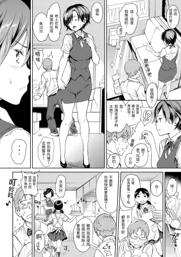 [Mogg] Chin-Chin Collection| 雞雞☆珍藏 (decensored) Fhentai - Page 92