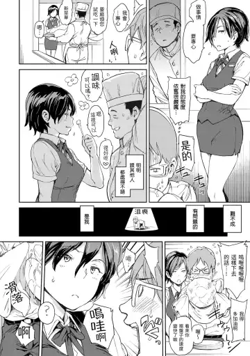 [Mogg] Chin-Chin Collection| 雞雞☆珍藏 (decensored) Fhentai - Page 94
