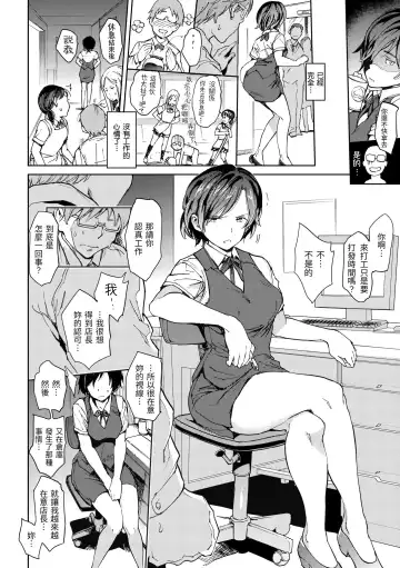 [Mogg] Chin-Chin Collection| 雞雞☆珍藏 (decensored) Fhentai - Page 98