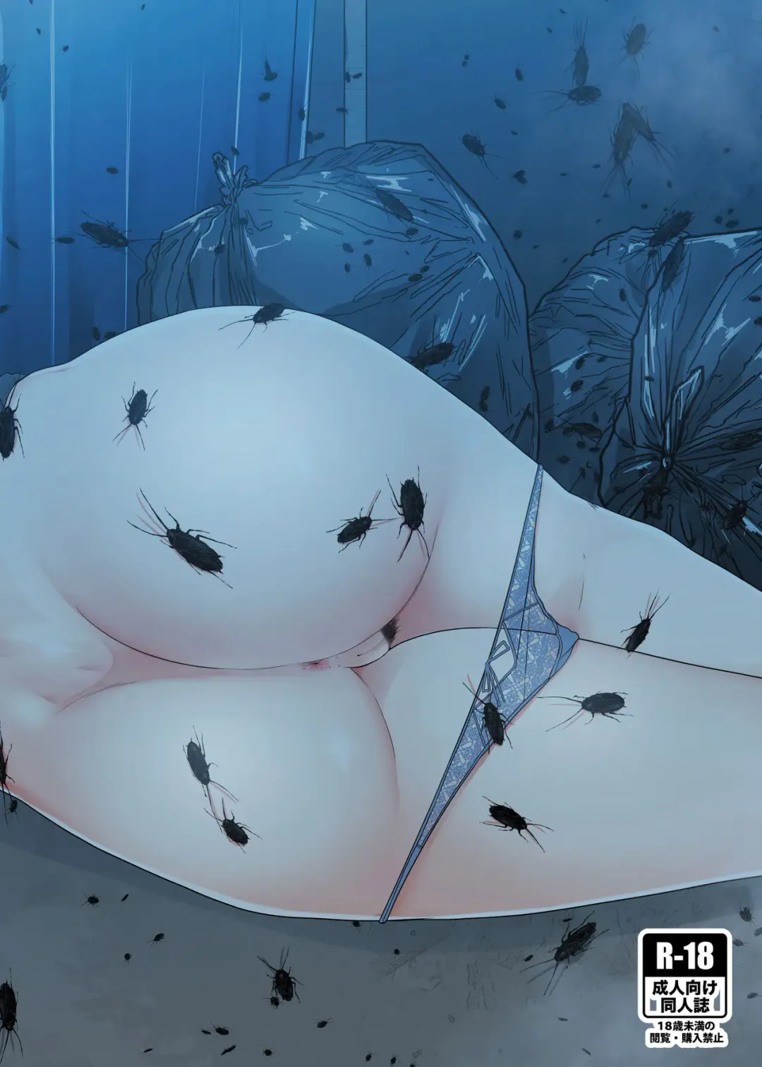 [Amano Teru] Gomi (decensored) Fhentai - Page 2