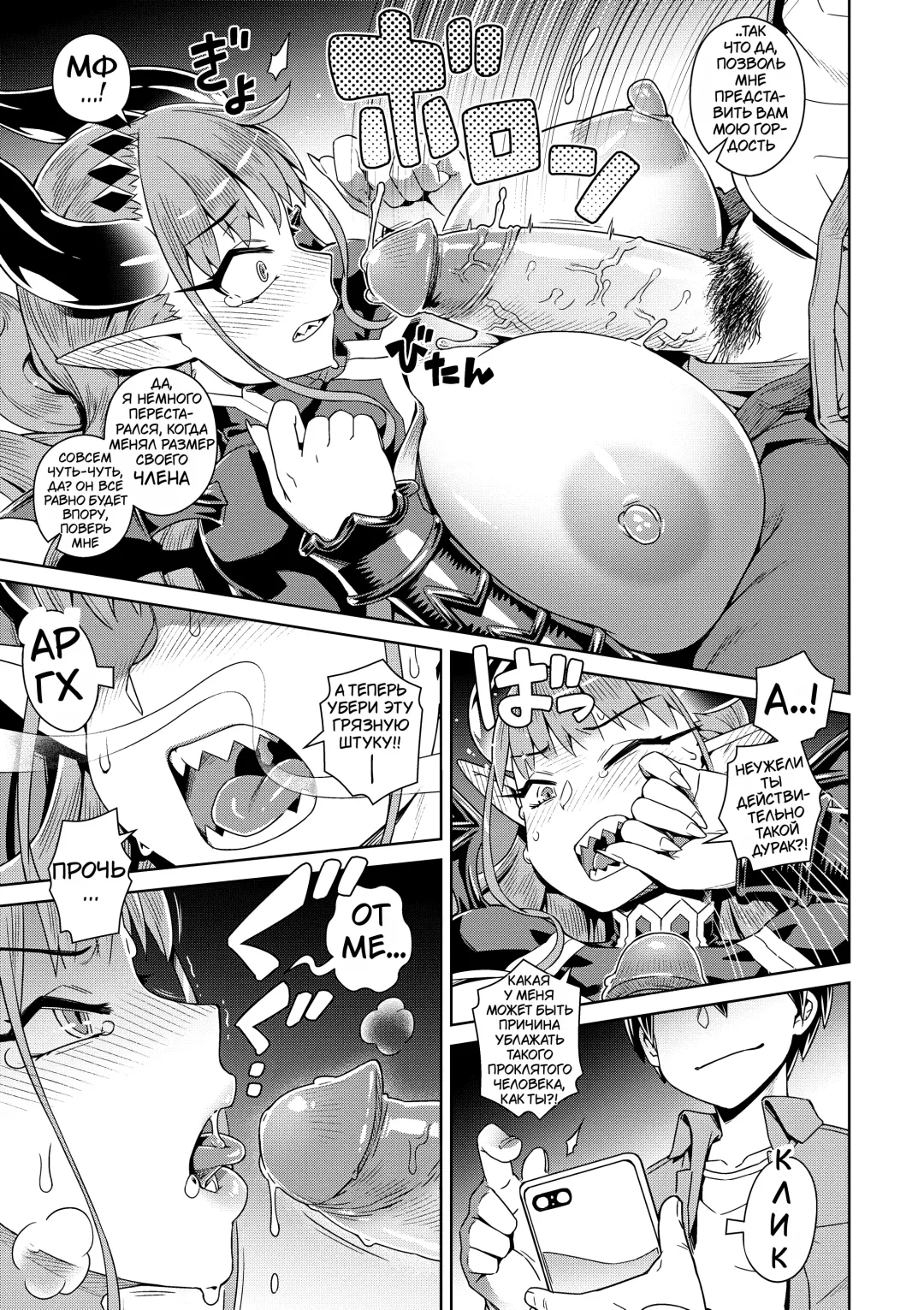 [Kousuke] Ero Smapho de Maou (Last Boss) Kouryaku (decensored) Fhentai - Page 11