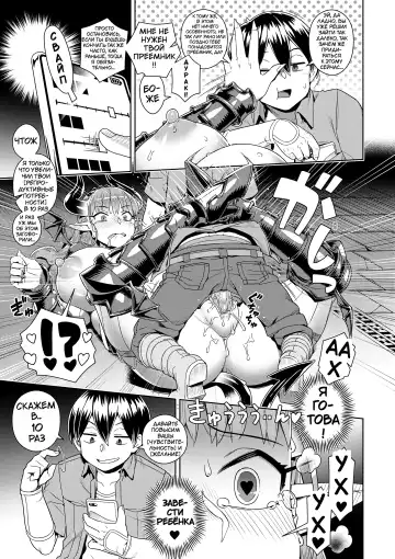 [Kousuke] Ero Smapho de Maou (Last Boss) Kouryaku (decensored) Fhentai - Page 19