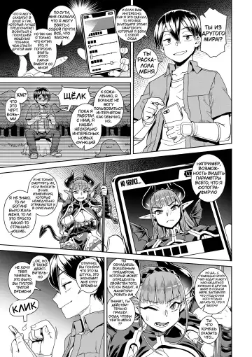 [Kousuke] Ero Smapho de Maou (Last Boss) Kouryaku (decensored) Fhentai - Page 5