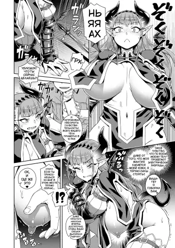 [Kousuke] Ero Smapho de Maou (Last Boss) Kouryaku (decensored) Fhentai - Page 6