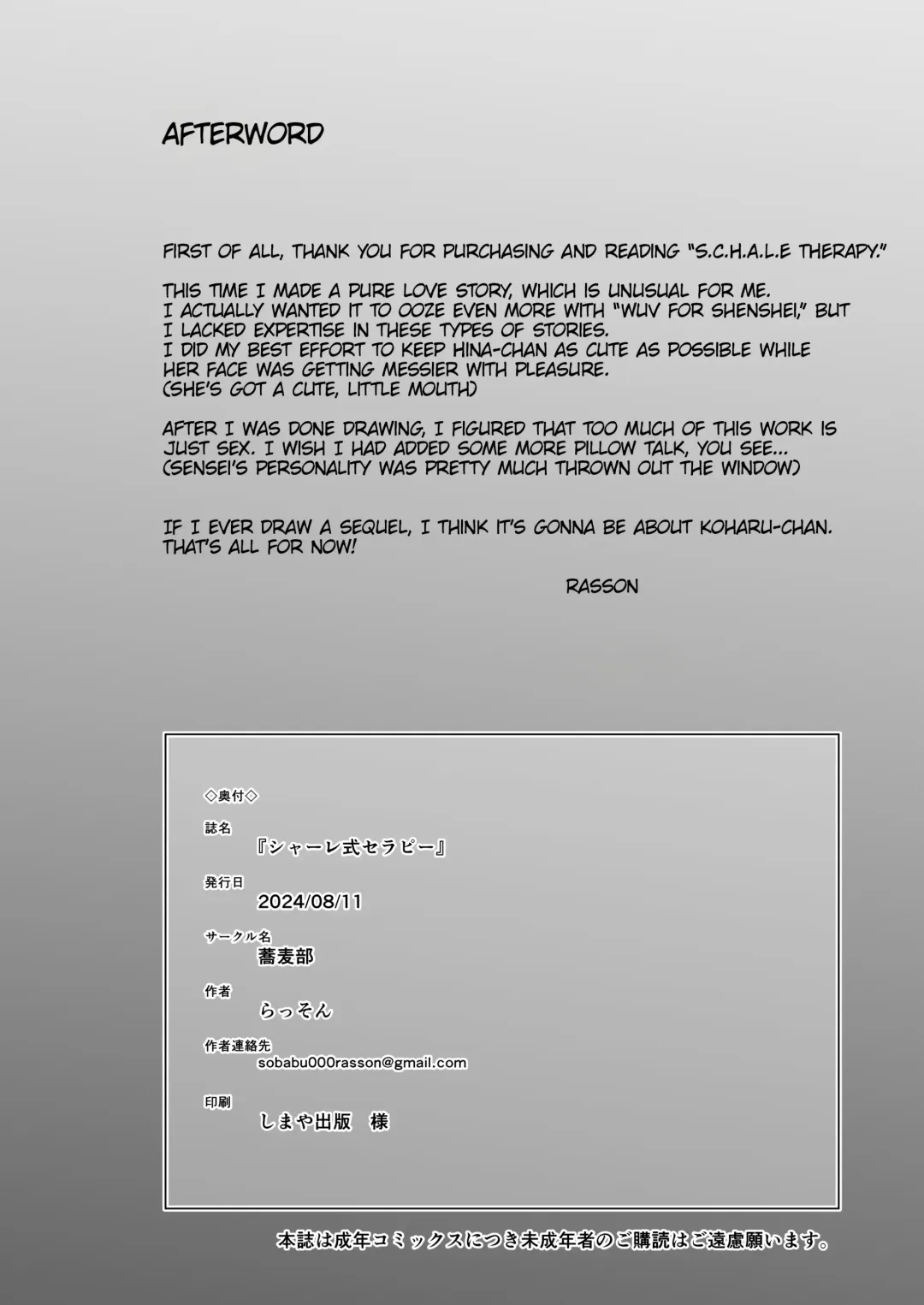 [Rasson] Schale-shiki Therapy - S.C.H.A.L.E THERAPY Fhentai - Page 21