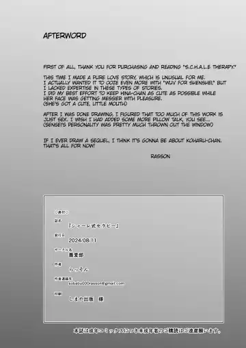 [Rasson] Schale-shiki Therapy - S.C.H.A.L.E THERAPY Fhentai - Page 21