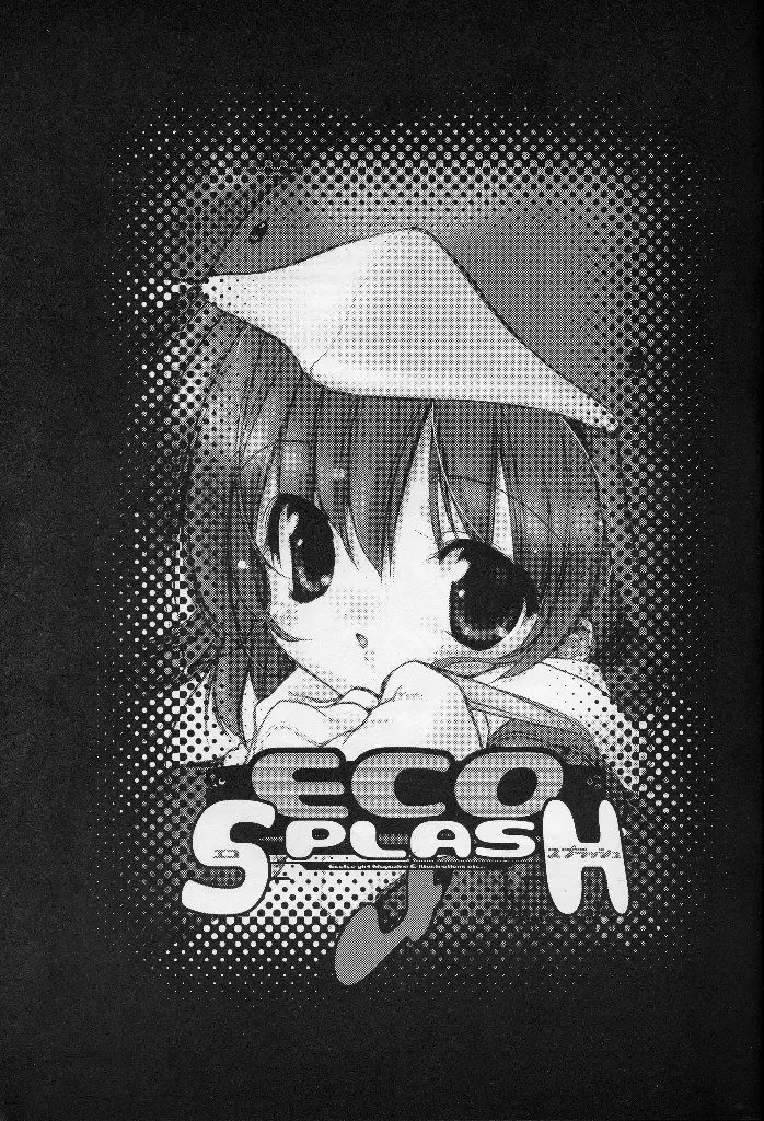 [Urotan] Eco Splash 4 Fhentai.net - Page 2