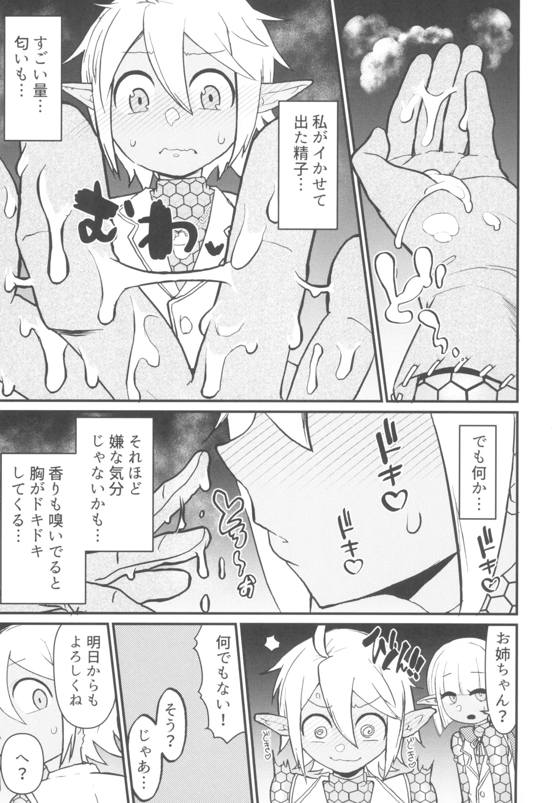 [Akatsuki Katsuie] Dairoku Kaisou e Youkoso! Fhentai - Page 11