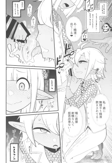 [Akatsuki Katsuie] Dairoku Kaisou e Youkoso! Fhentai - Page 18