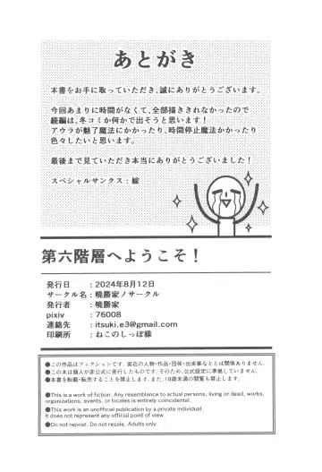 [Akatsuki Katsuie] Dairoku Kaisou e Youkoso! Fhentai - Page 22