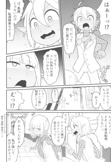 [Akatsuki Katsuie] Dairoku Kaisou e Youkoso! Fhentai - Page 6