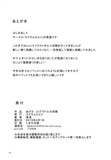 [Takamichi] Azusa  JC Gradol no Junan Fhentai - Page 18