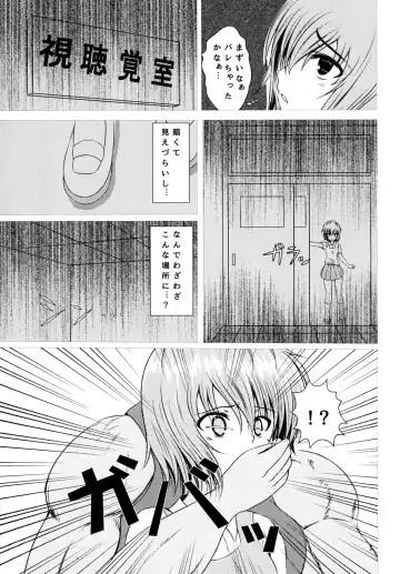 [Takamichi] Azusa  JC Gradol no Junan Fhentai - Page 5