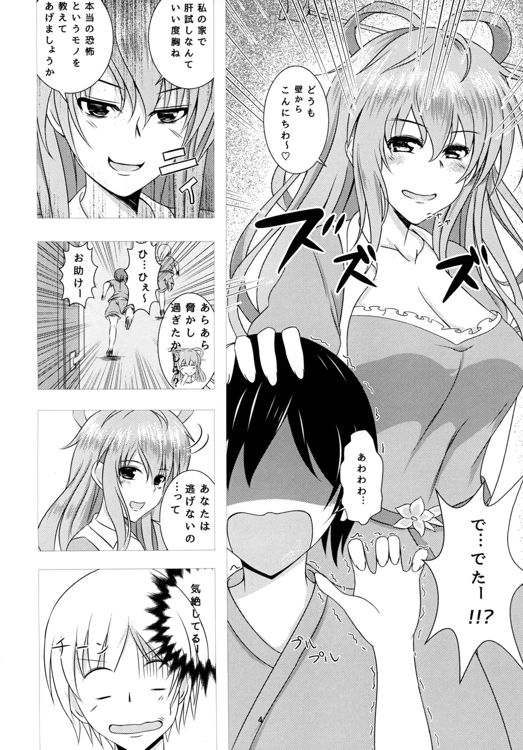 [Takamichi] Nyannyan House e Youkoso!! Fhentai - Page 4